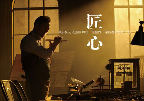 工業(yè)設(shè)計(jì)：“智造”強(qiáng)國(guó)不可或缺的“匠心”