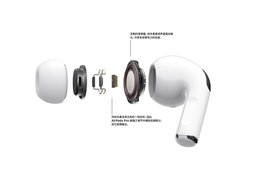 AirPods Pro 2代再曝新料 設計將于現款產品完全相同